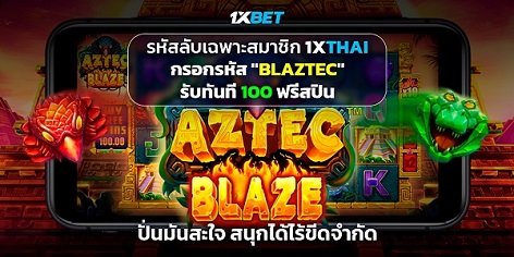 472x236_AZTEC.jpg