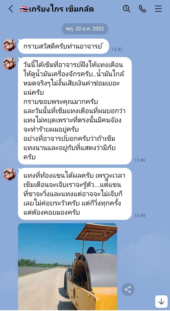 รีวิว