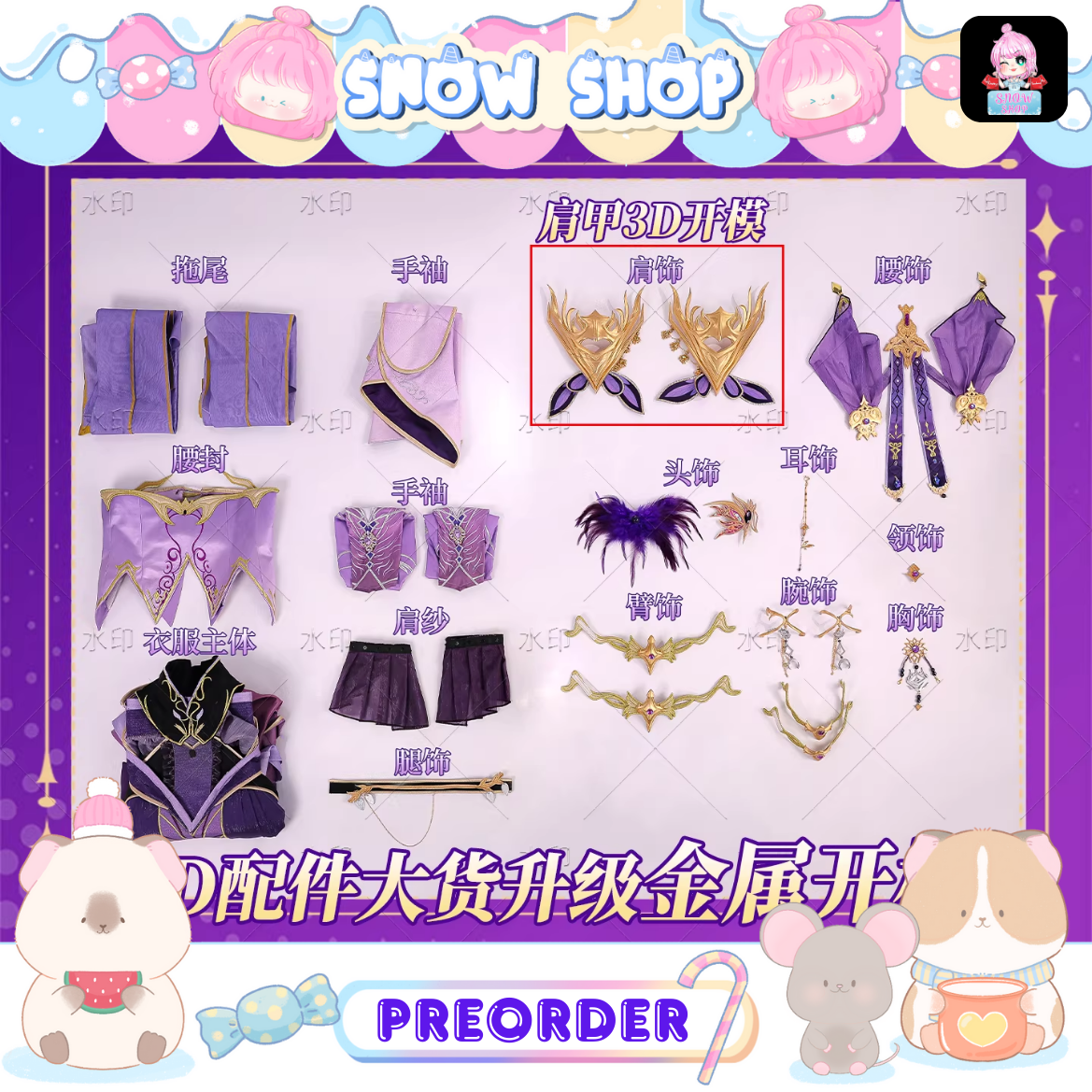 รูปภาพสินค้า 【Pre-Order】ผนึกเทพบัลลังก์ราชันย์ - ชุดคอสเพลย์ ไฉ่เอ๋อร์ความจำเสื่อม