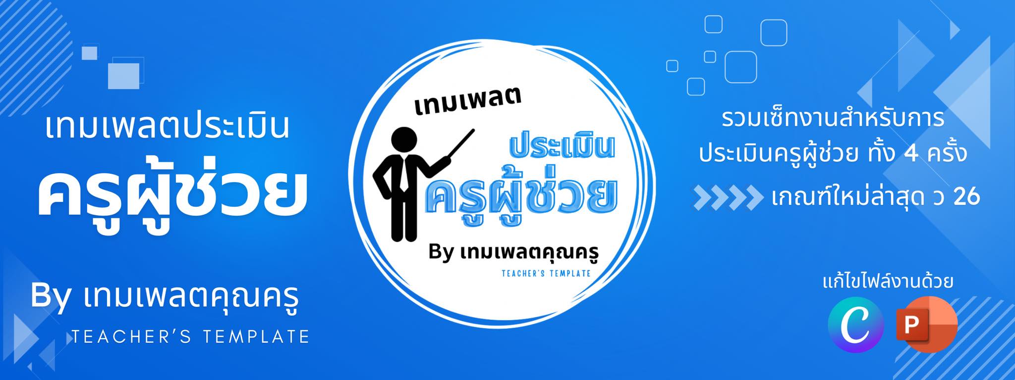 Cover 2