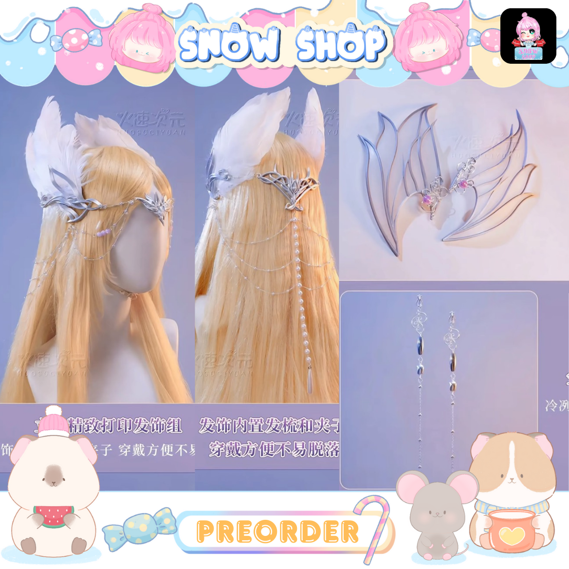 รูปภาพสินค้า 【Pre-Order】ตำนานจอมยุทธ์ภูตถังซาน ชุดเทพเซียนเริ่น เสวี่ย **รวมพร็อบหัว**