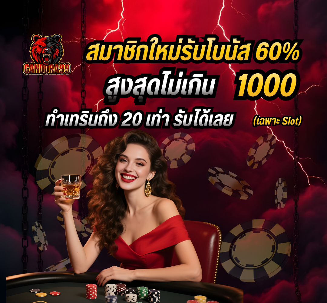 Candora99 สล็อต ยิงปลา คาสิโน  หวย  กีฬา เว็ปตรงอันดับ 1 มาแรงที่สุดในตอนนี้ Homepage banner 2