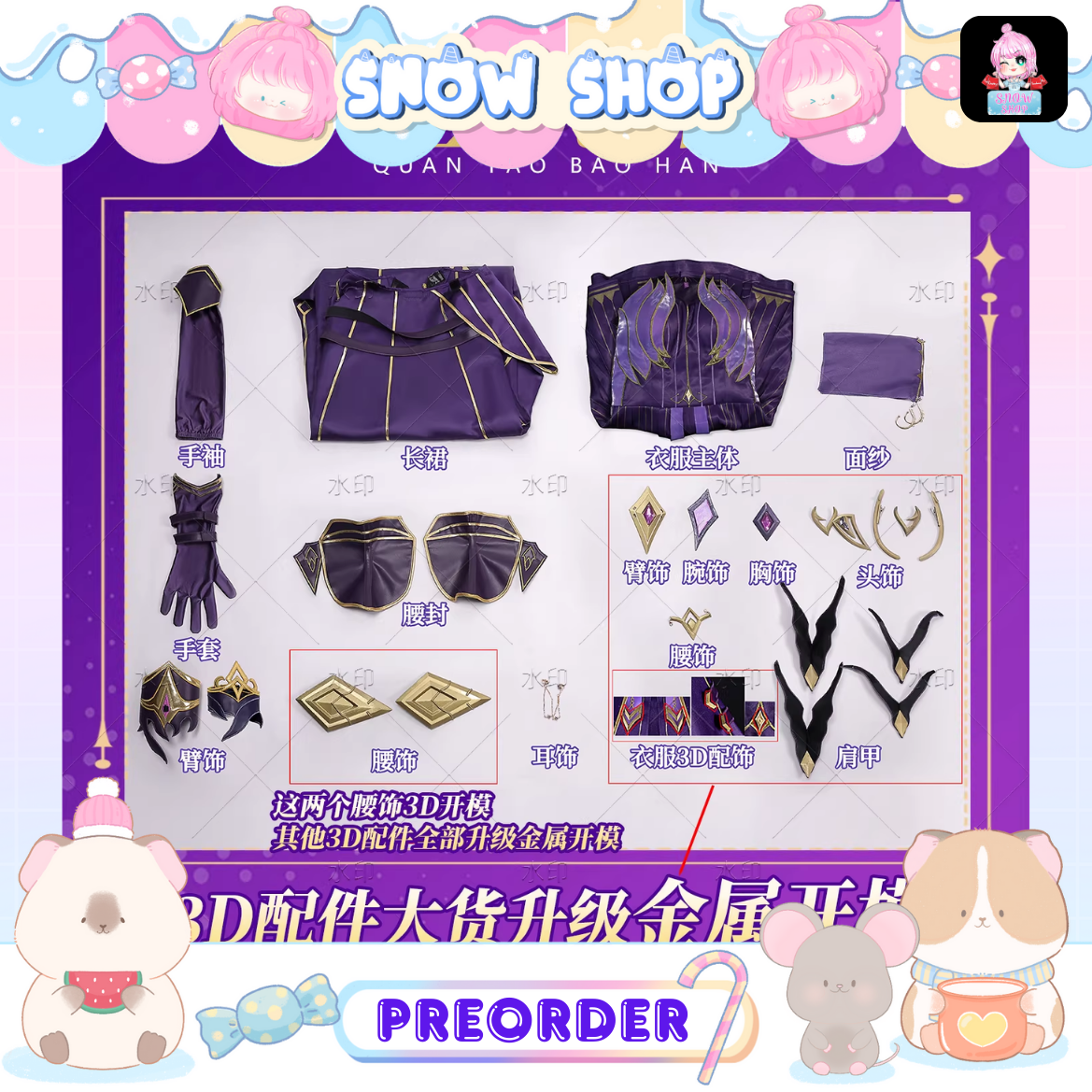 รูปภาพสินค้า 【Pre-Order】ผนึกเทพบัลลังก์ราชันย์ ชุดไฉ่เอ๋อร์ตาบอด