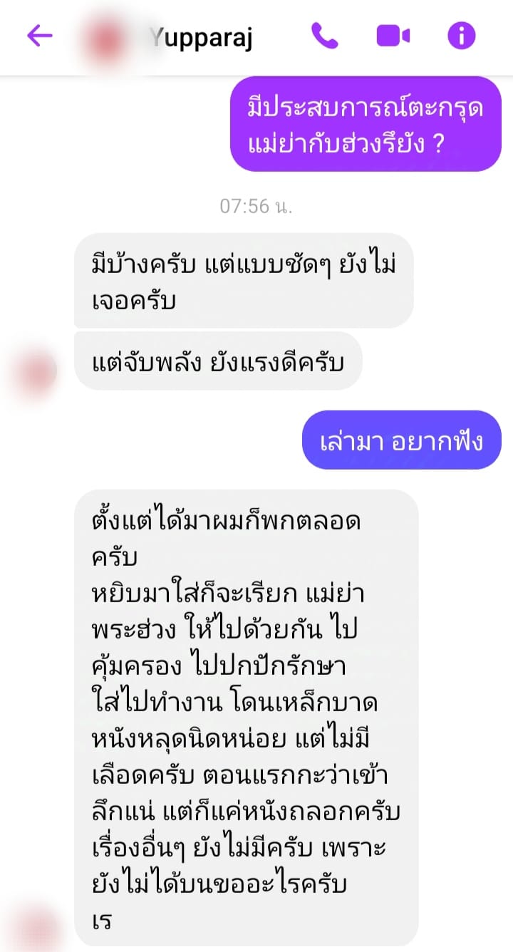 รีวิว