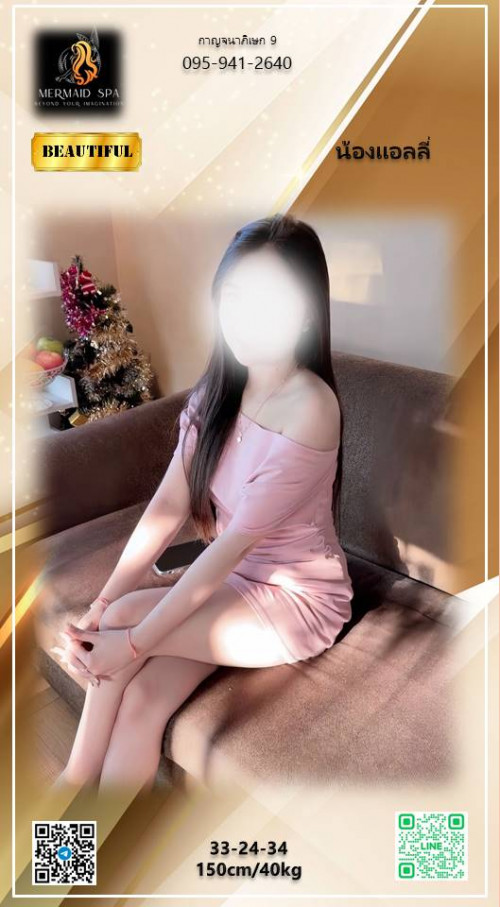 แอลลี่5