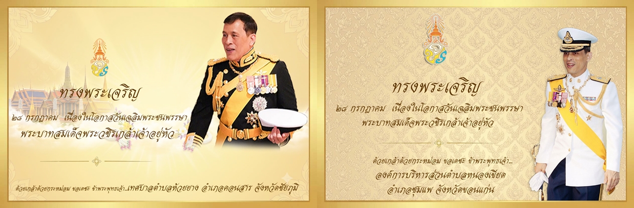 ห้วยยางหนองนกเขียด