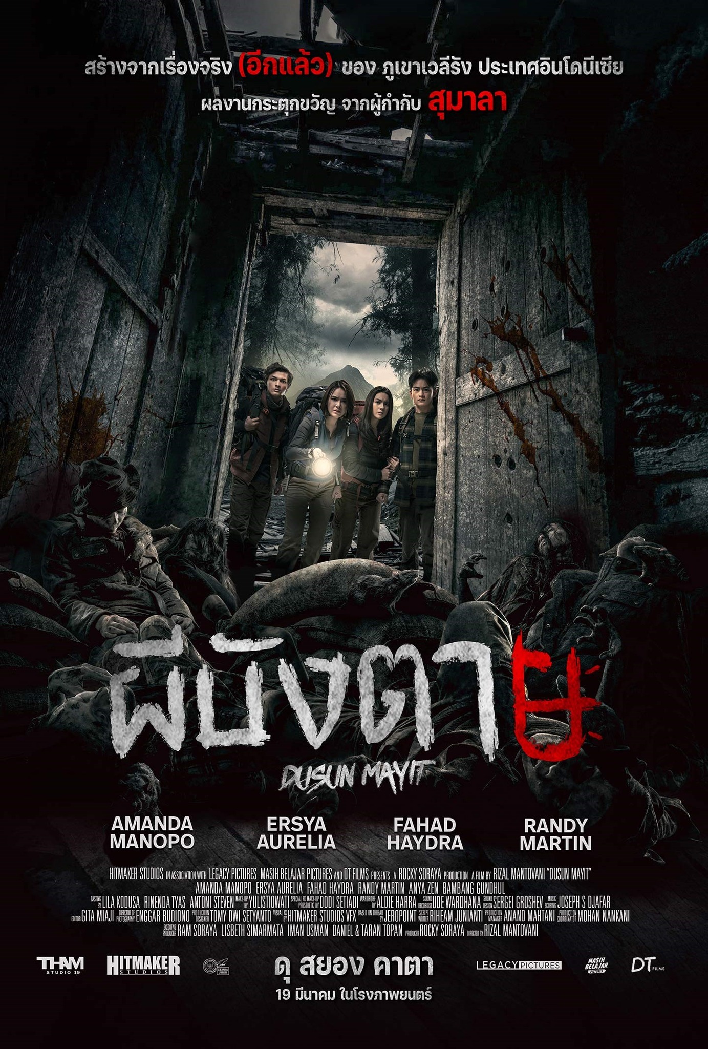 [�Թⴹ����]-Village of the Dead �պѧ��� [�ҡ�����ç-�Թⴹ����][�Ѻ�ѧ���]-WEB-DL.H.264.1080p. [Master]-[�ҡ�����ç]