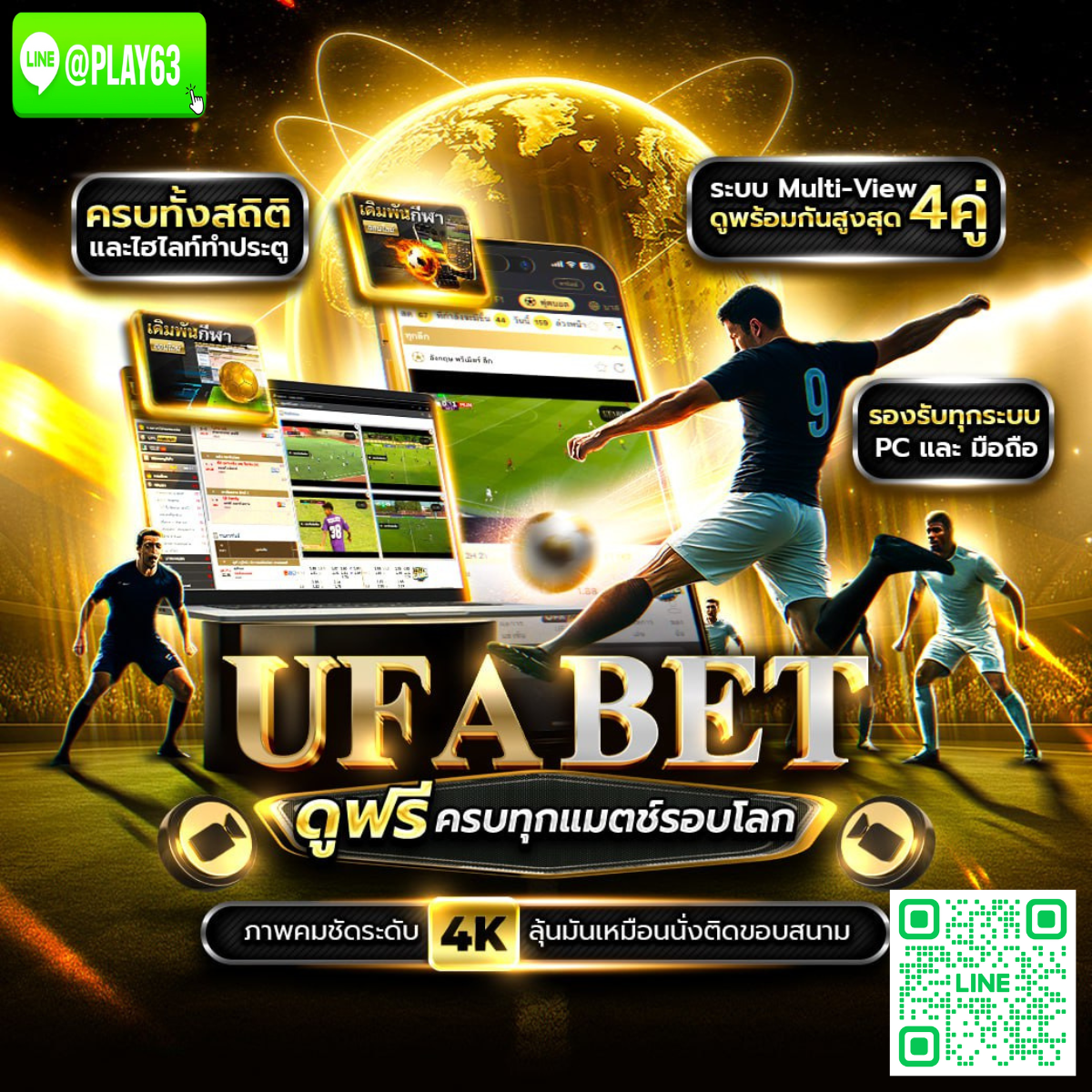 ฟุตซอลทีมชาติไทย ชิงแชมป์เอเชีย 2026