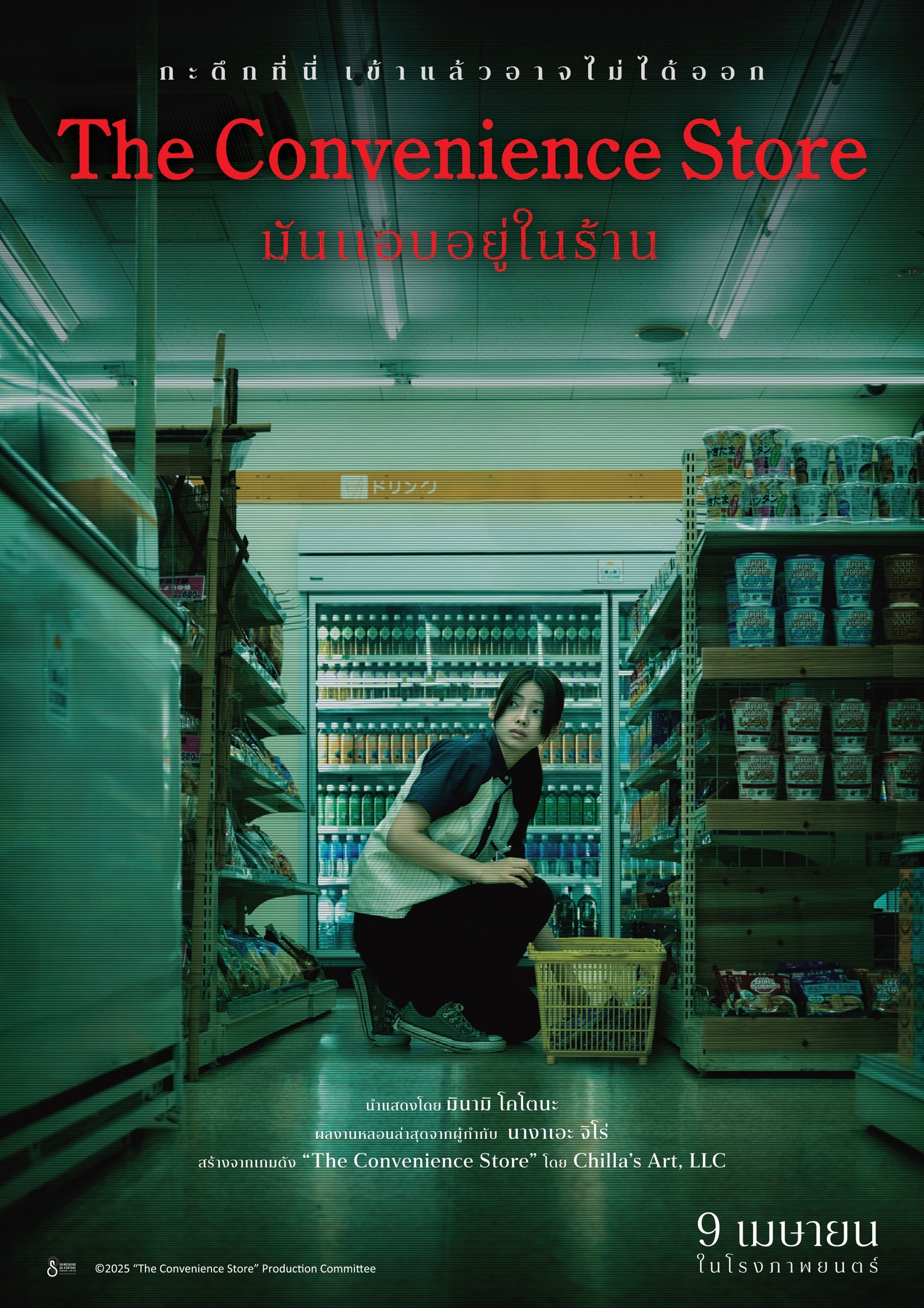 [�����]-The Convenience Store �ѹ�ͺ�������ҹ [�ҡ�����ç-�����][�Ѻ�� mxn]-WEB-DL.H.264.1080p. [Master]-[�ҡ�����ç]