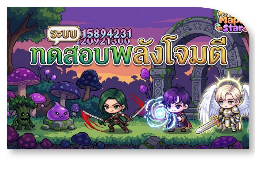 ระบบที่ 6