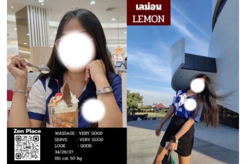 เลม่อนใหม่69