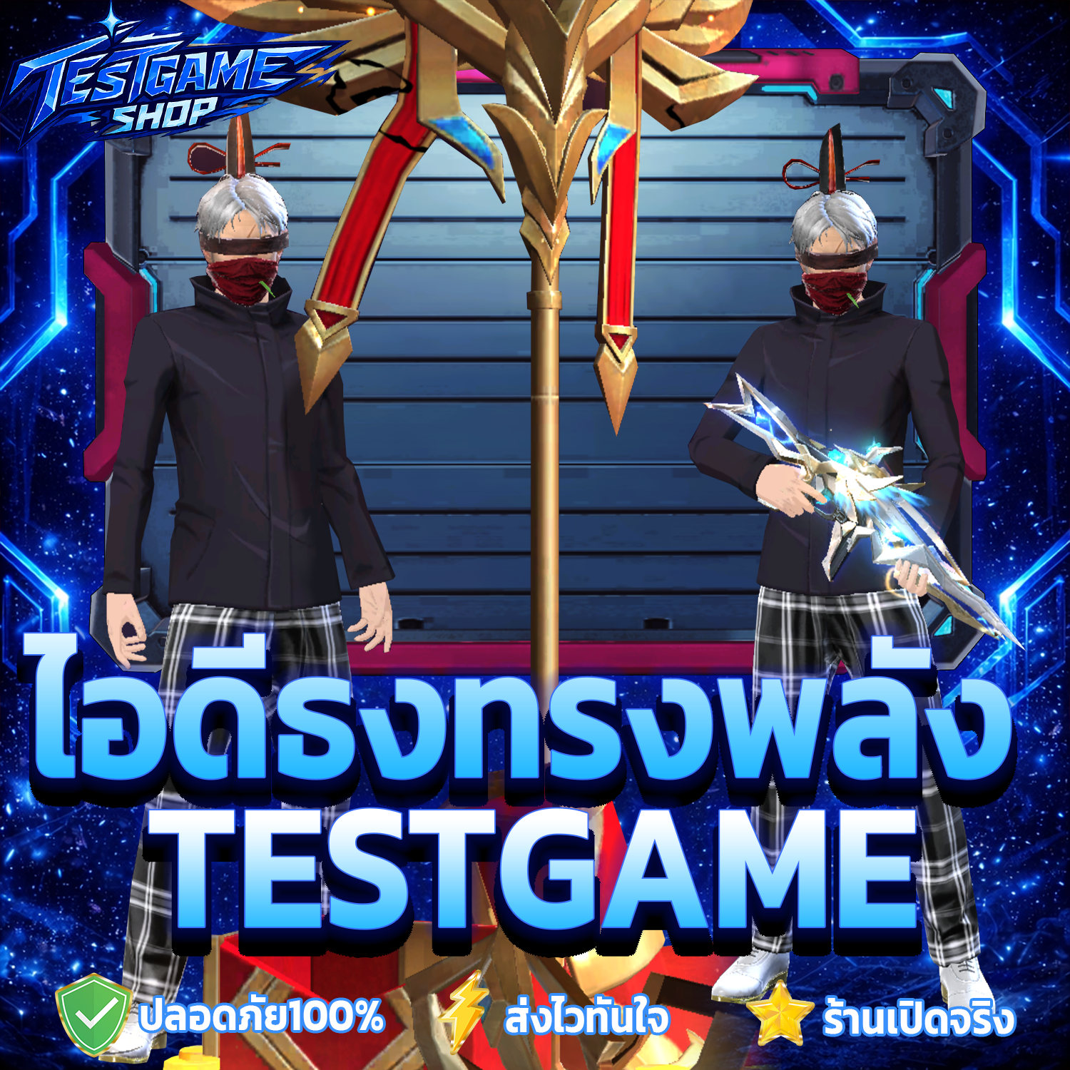กล่องปักธงทรงพลัง