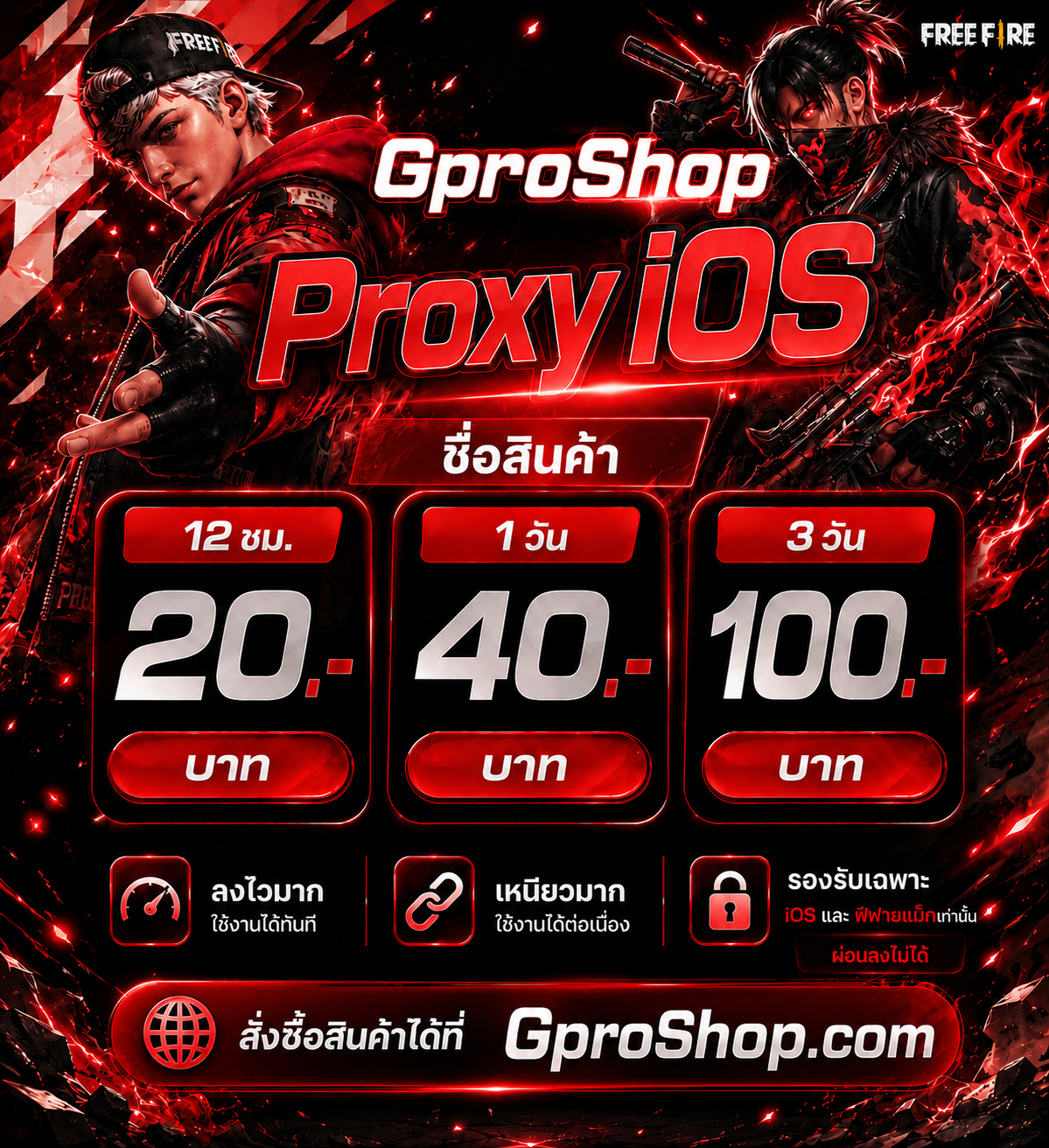product