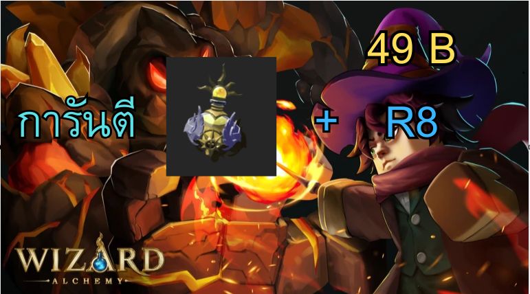 (WA) ไก่การันตี Potion Solar Flare + R8