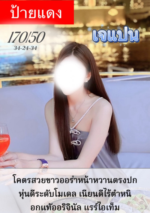 เจแปน