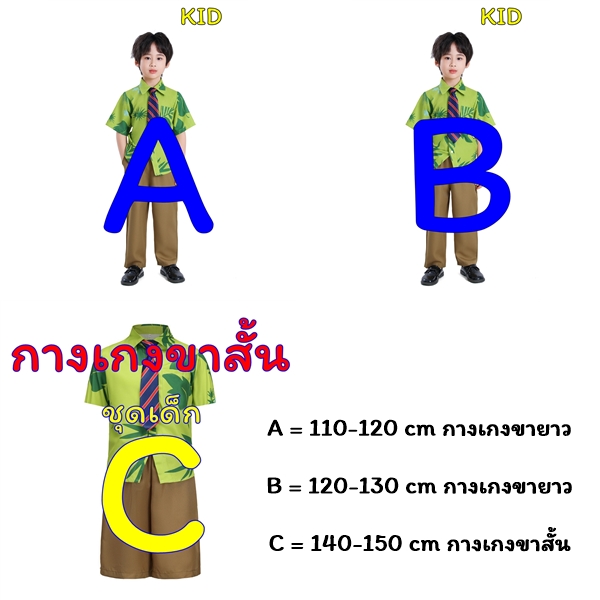 7C83 kid ABC