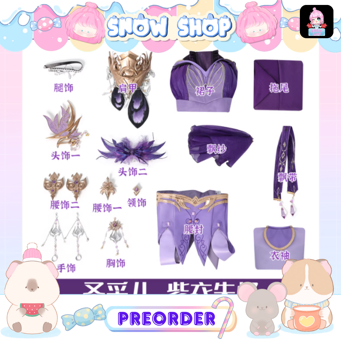 รูปภาพสินค้า 【Pre-Order】ผนึกเทพบัลลังก์ราชันย์ - ชุดคอสเพลย์ ไฉ่เอ๋อร์ความจำเสื่อม