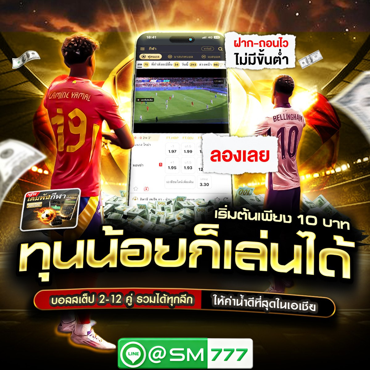 เว็บแทงบอล