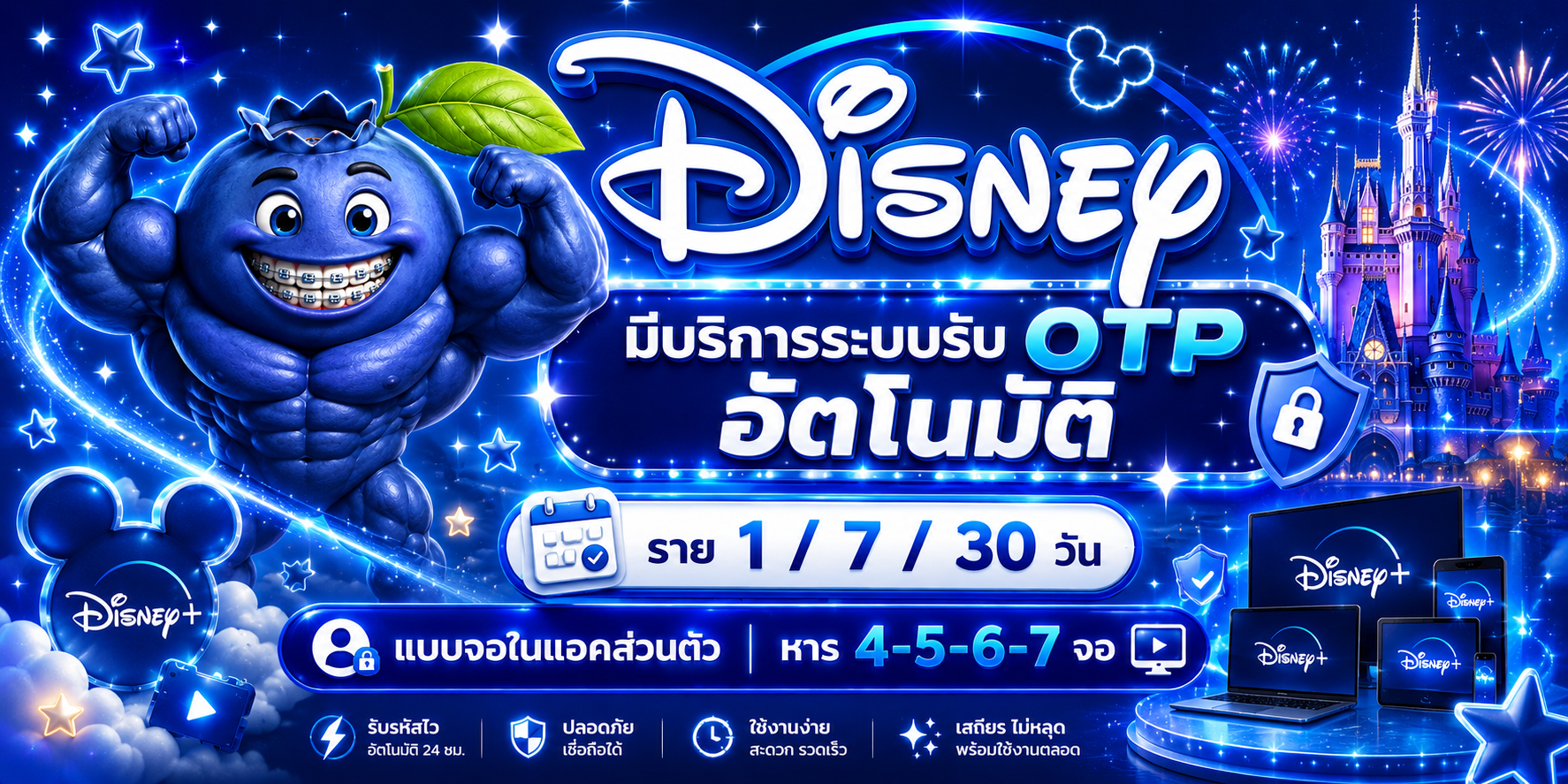 Disney+