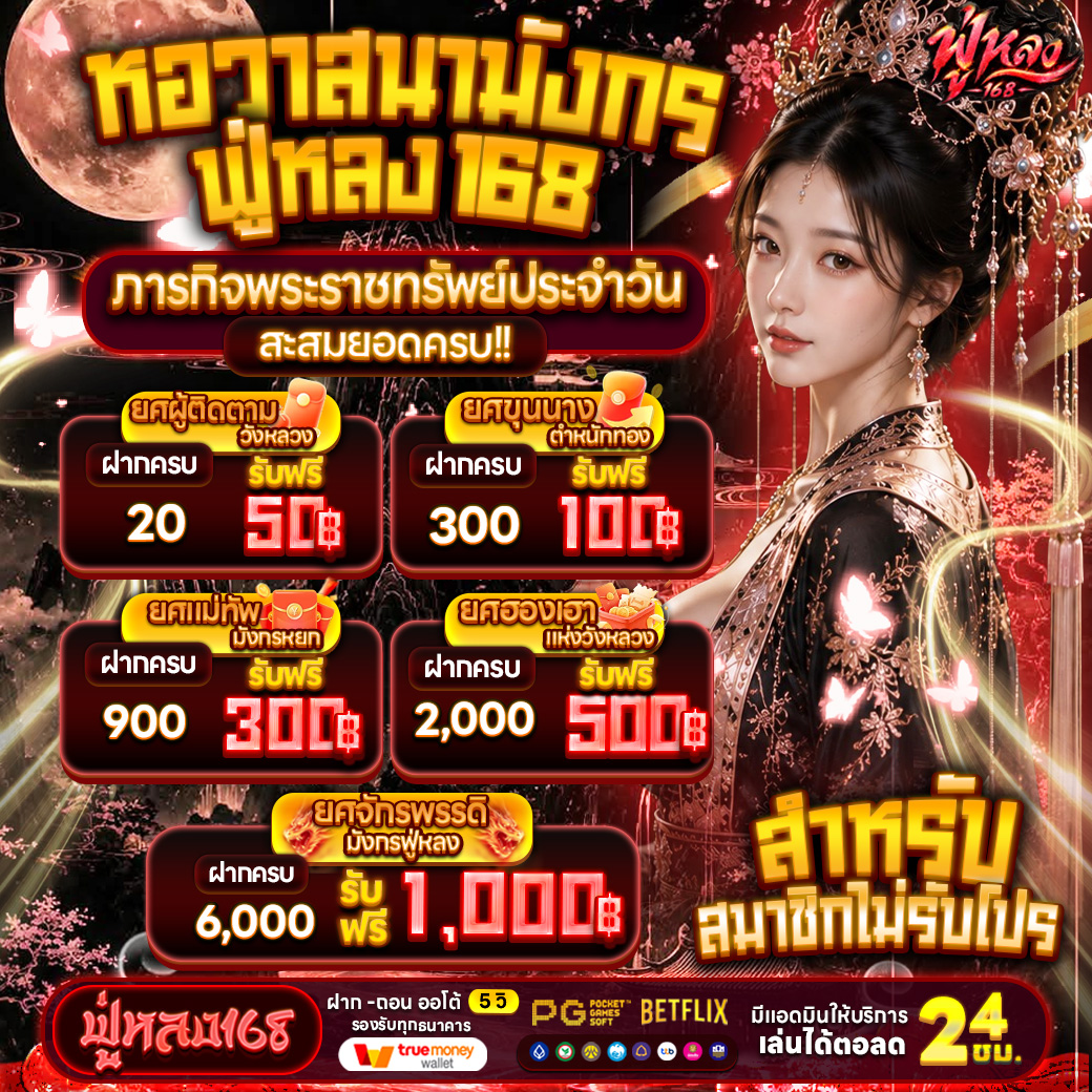 โค้ดสะสมประจำวัน
