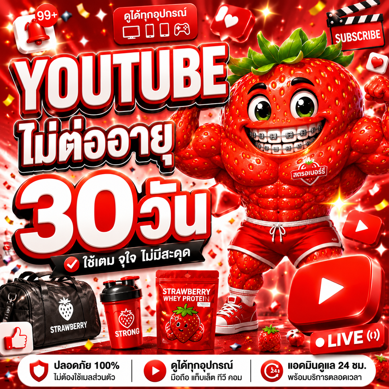 YouTube(เมลร้าน) 30วัน ไม่ต่ออายุ
