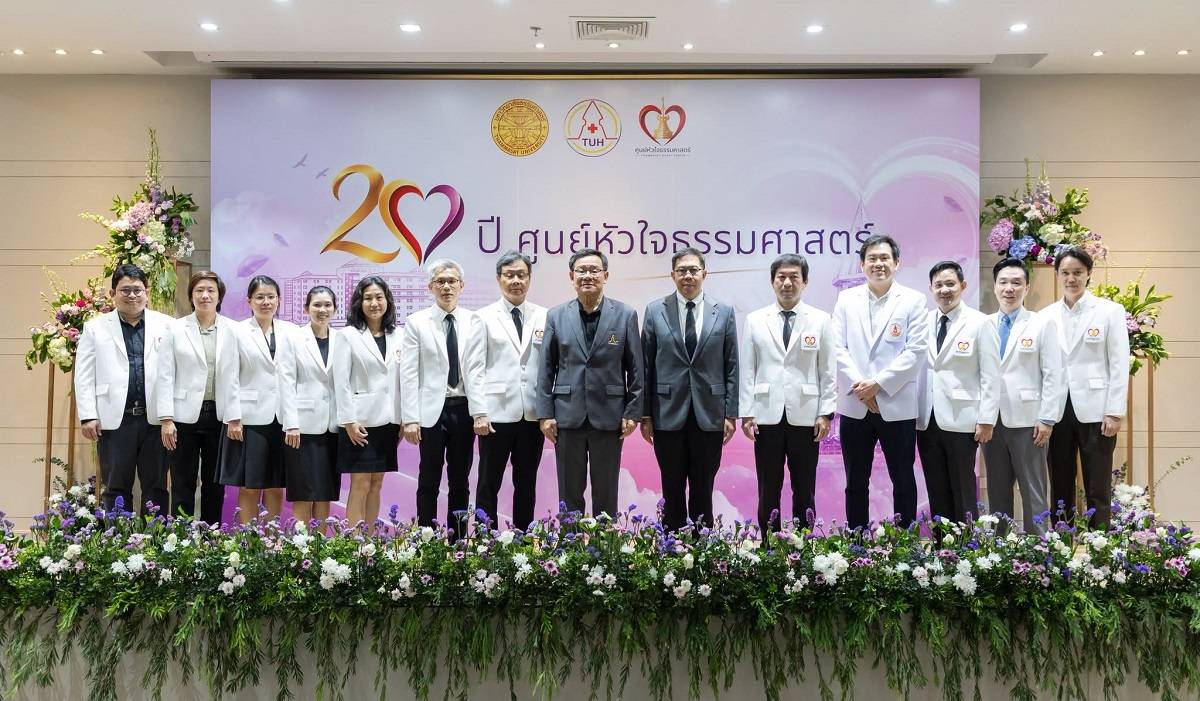 ศูนย์หัวใจ โรงพยาบาลธรรมศาสตร์เฉลิมพระเกียรติ ครบรอบ 20 ปี เดินหน้าสู่ศูนย์หัวใจ