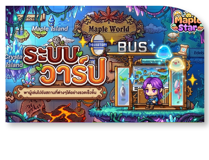  ระบบที่ 9