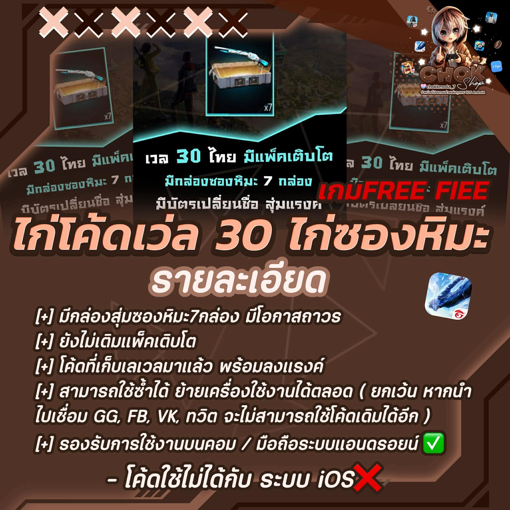 •🐔ไก่ซองหิมะ 7กล่อง เซิร์ฟไทย