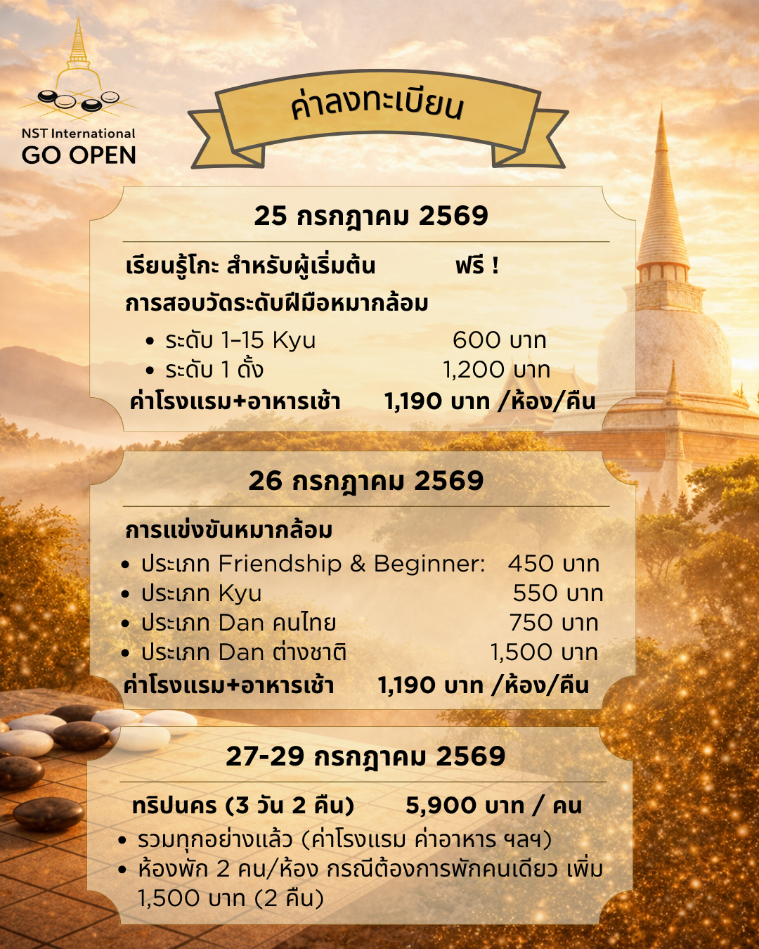 หน้า 3