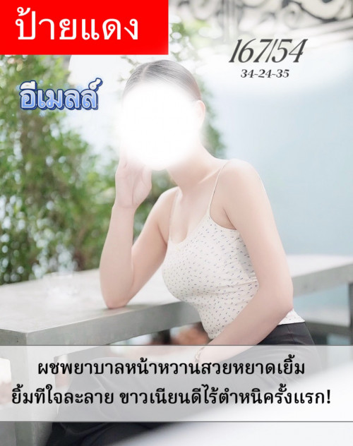 อีเมล