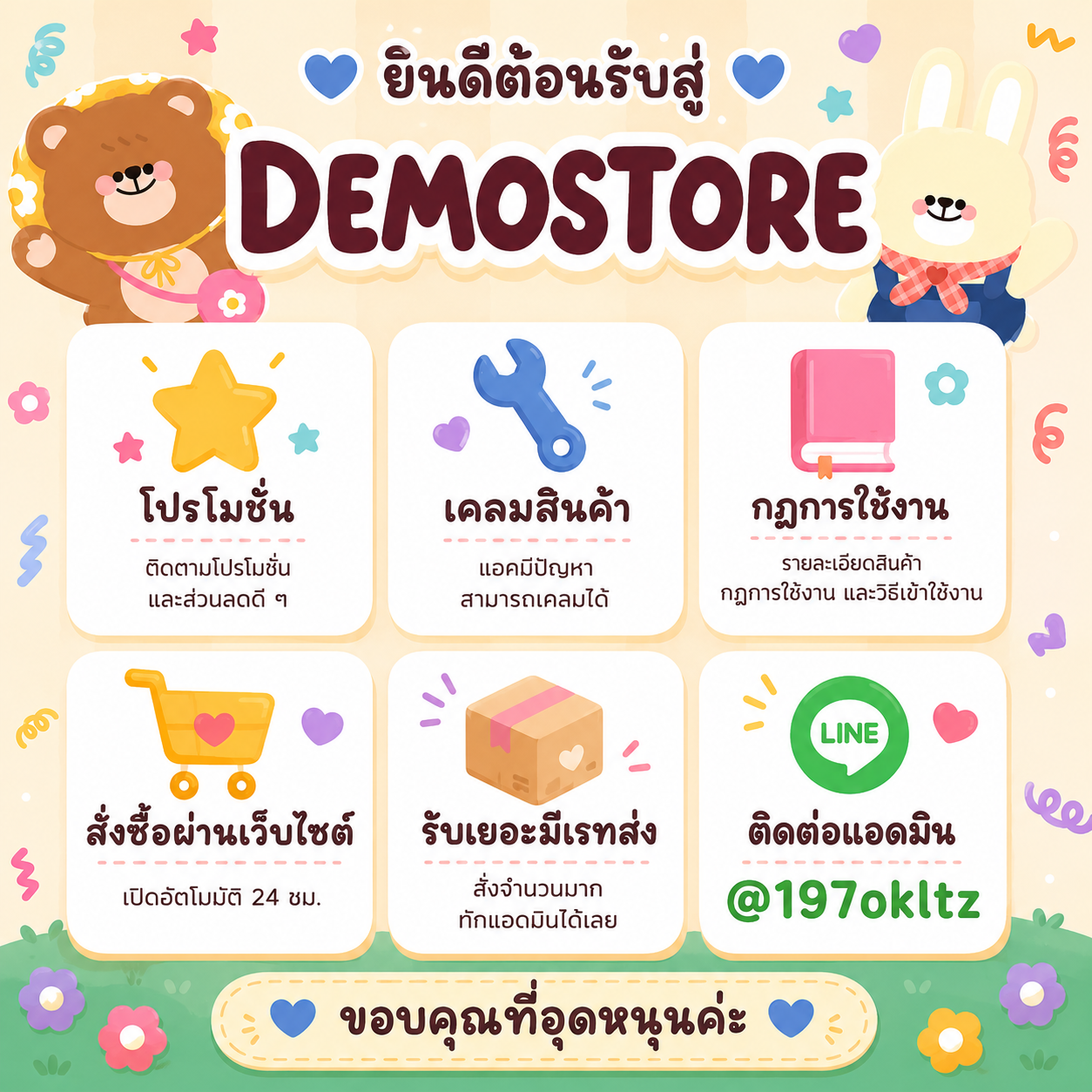 ประกาศ 1
