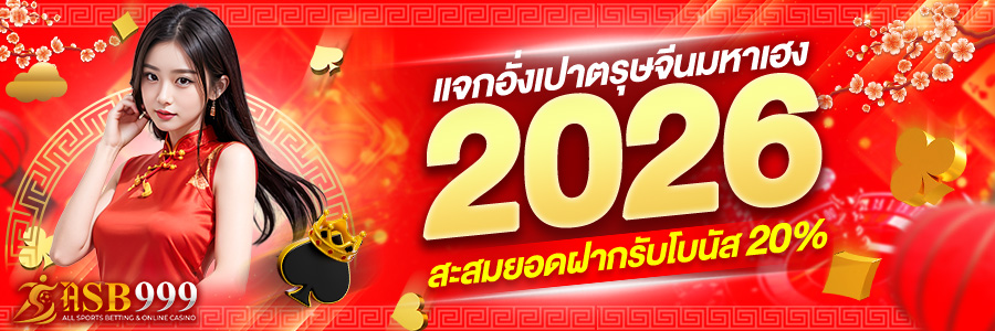 ตรุษจีน