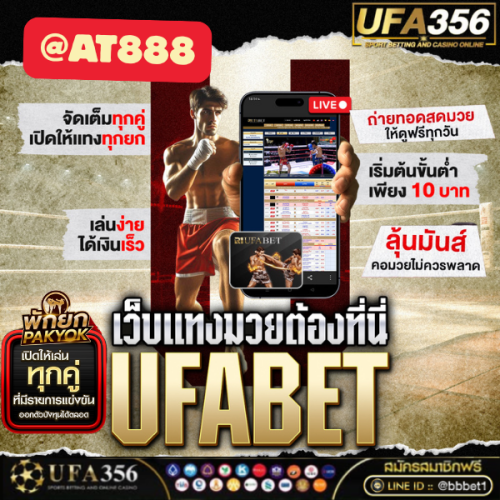 เว็บแทงหวย