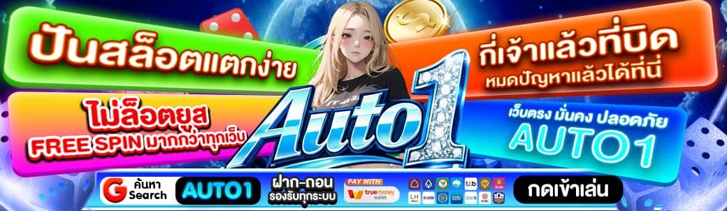 Auto1