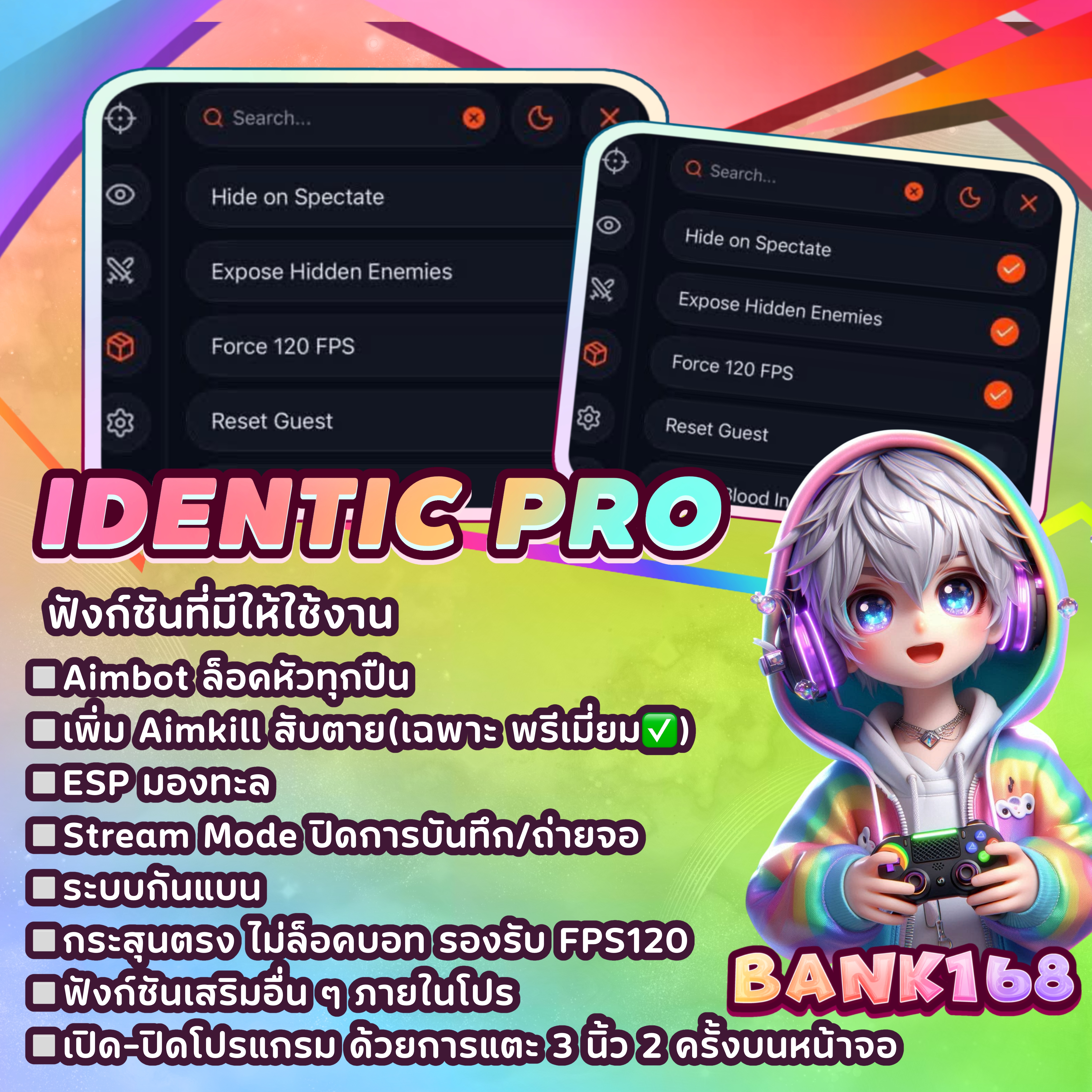 IDENTIC IOS LITE&PRO 1วัน