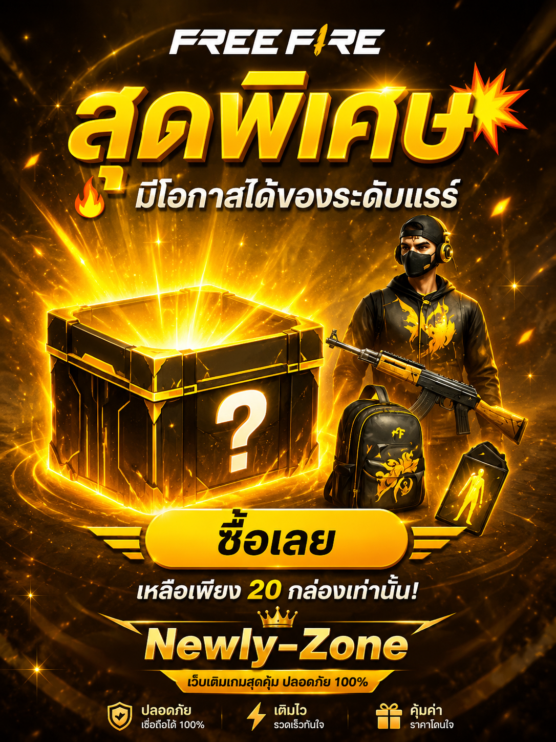 เตรียมตัวให้พร้อมกับ การเปิดตัวใหม่!!