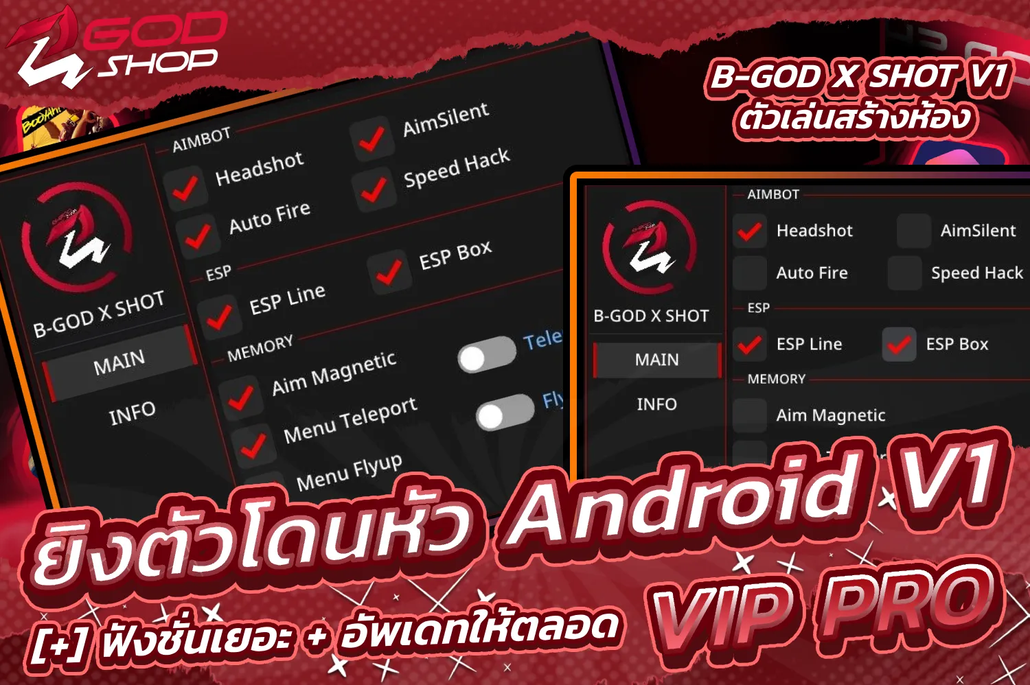 • 🛒 ยิงตัวโดนหัว V1 1 วัน ! Android