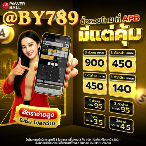 หวยไทย