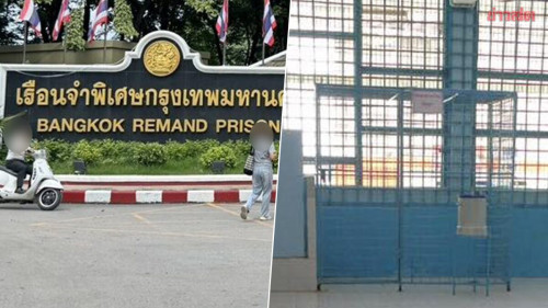 Bangkok Special Prison