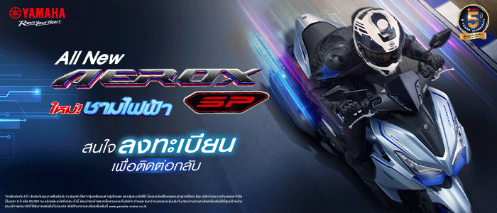 Banner Lead Form Yamaha Aerox SP 2026 700x300