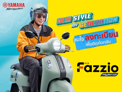 Banner Lead Form Yamaha Fazzio 2026 400x300