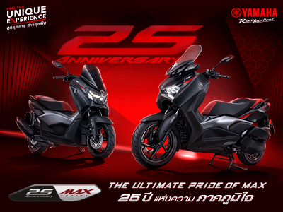 Banner MaX Series 25 Year 400x300px