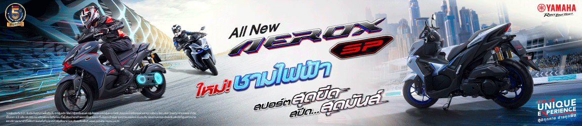 Banner Yamaha Aerox SP 2026 1150x250