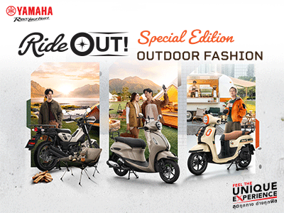 Banner Yamaha Outdoor Fashion 2026 400x300