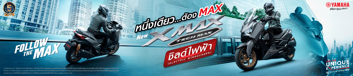 Banner Yamaha XMAX Techmax 2026 1150x250