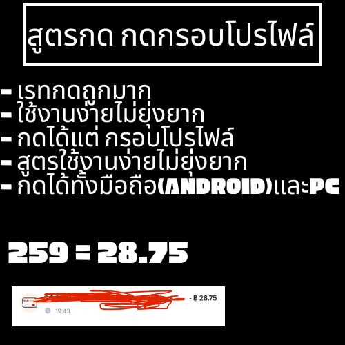 สูตร-กรอบรูป