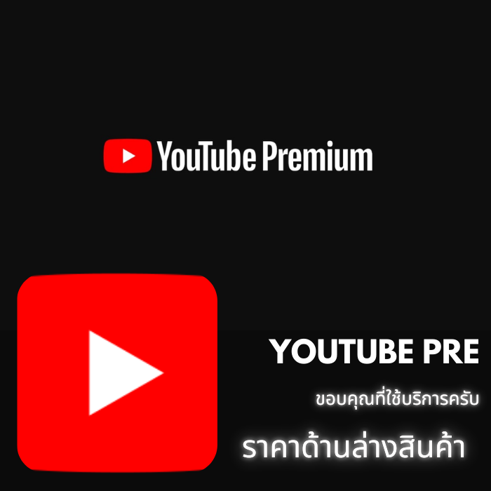 YouTube 30 DAYS (ไม่ต่อ เมลร้าน) รับเคลม
