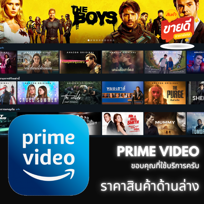 PrimeVideo 7 วัน (ส่วนตัว) ÷4