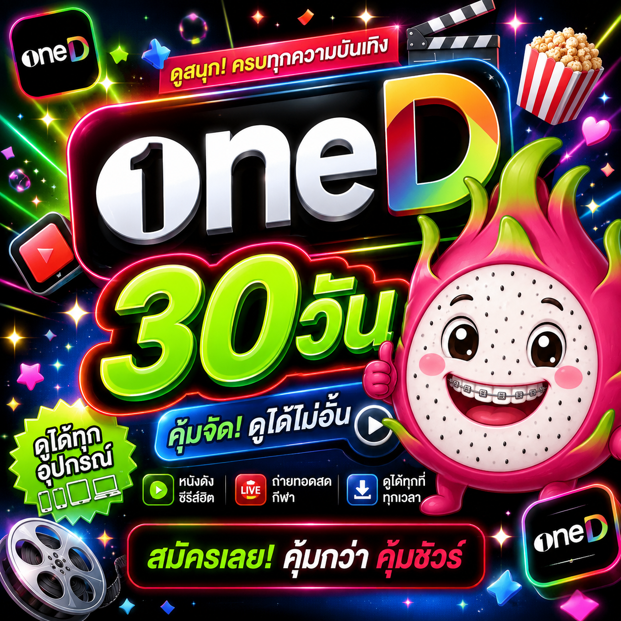 OneD🩶30วัน