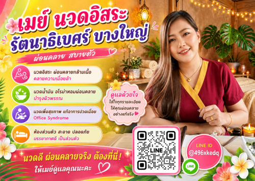 ChatGPT Image 13 พ.ค. 2569 09 42 05